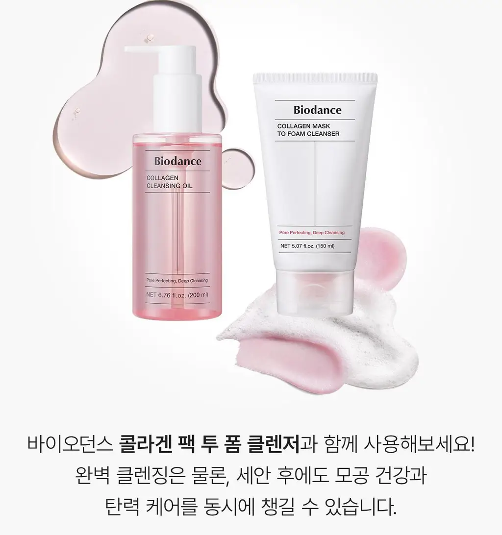 [탄탄모공/피지순삭] 바이오던스 콜라겐 클렌징 오일 200ml 단품/기획 상세페이지 36